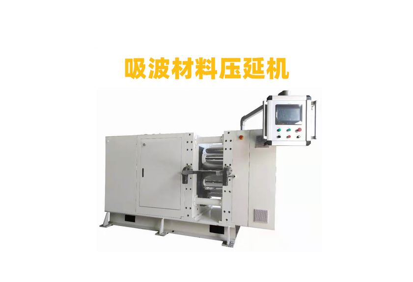 散熱石墨膜壓延機的創新與應用